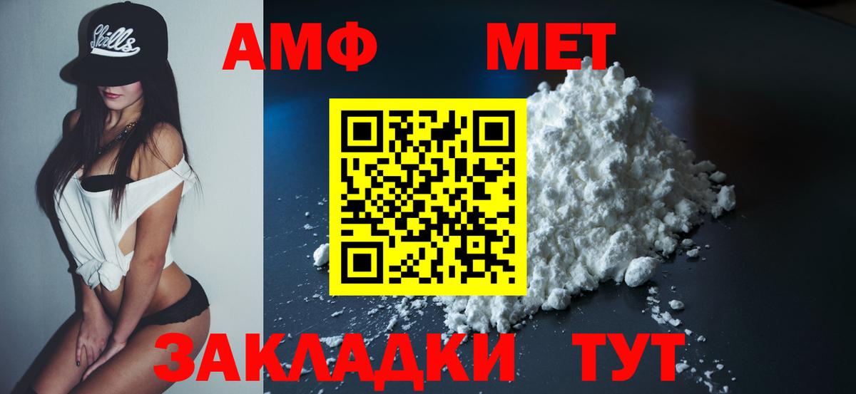 Мариинск  АМФ  Вход с VPN  АМФЕТАМИН Premium 