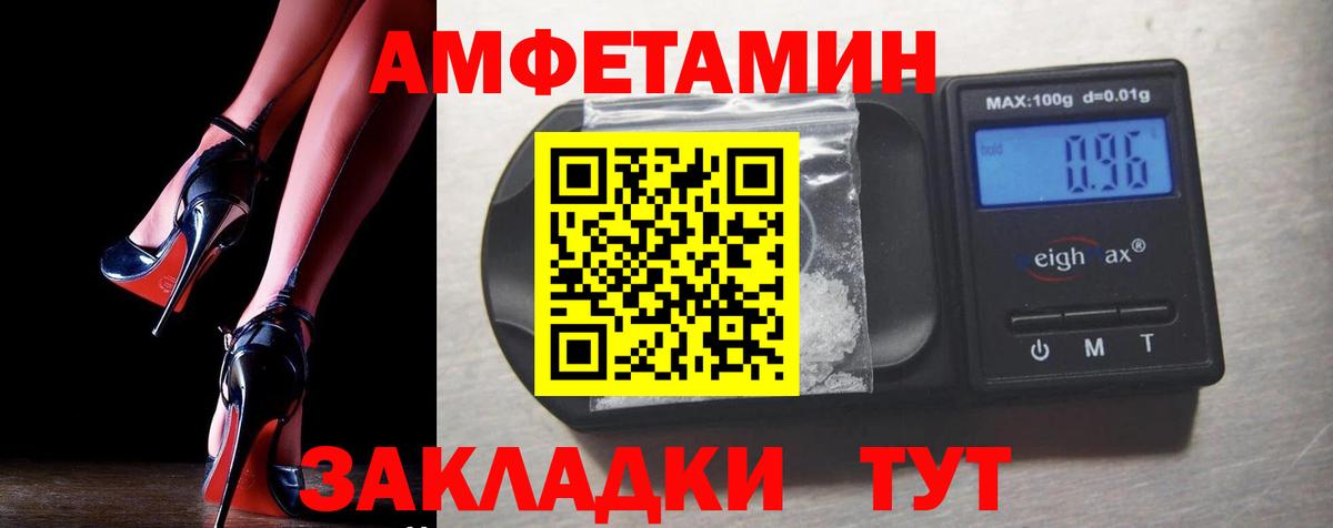 Amphetamine VHQ Мариинск