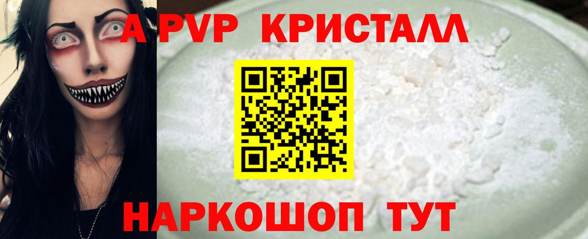 Alpha PVP VHQ Мариинск