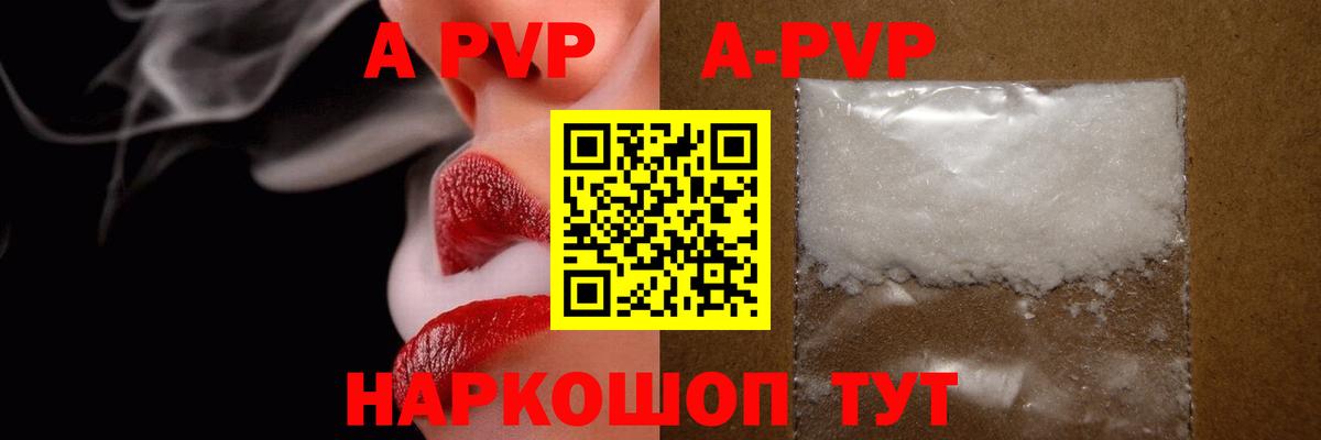 Alpha-PVP кристаллы  Альфа ПВП крисы CK  Alpha-PVP  Вход с VPN  Мариинск 