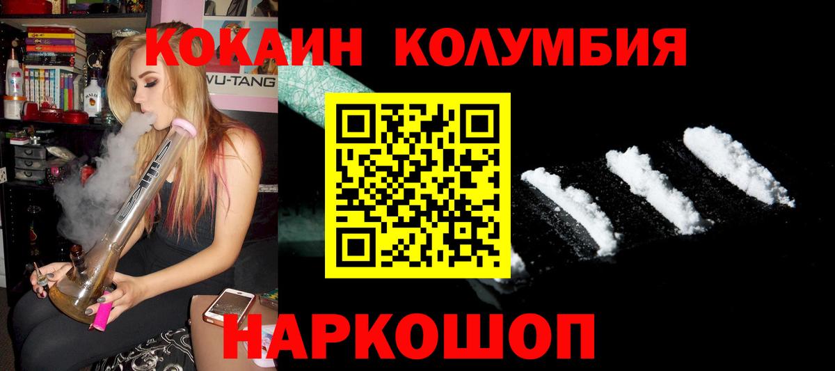 КОКАИН Перу Мариинск