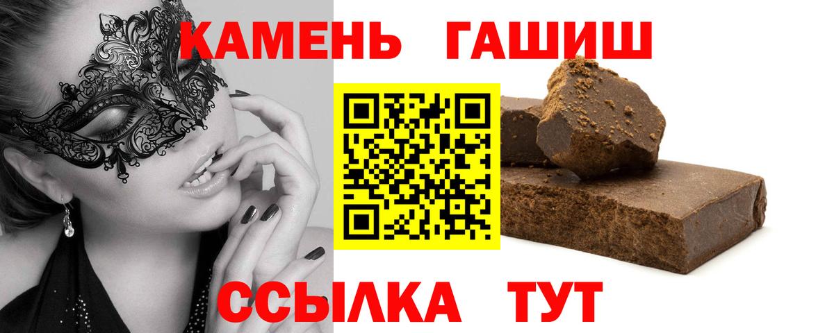 ГАШИШ гашик Мариинск