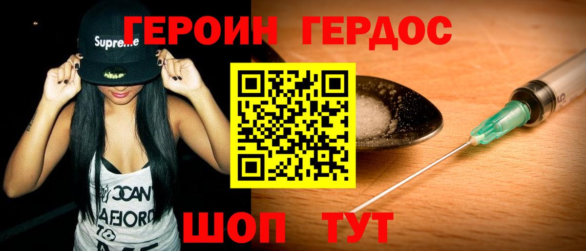 Героин Афган  Героин  Мариинск  Вход с VPN 