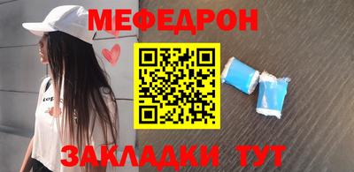 меф Заводоуковск