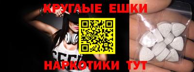 экстази Жуковский