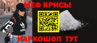 меф Заводоуковск