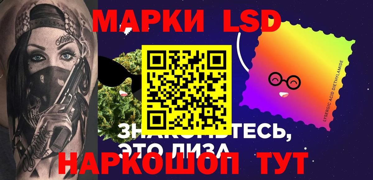 LSD-25 экстази кислота  Вход с VPN  Мариинск 