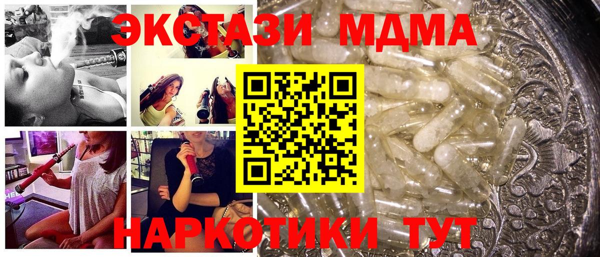Мариинск  MDMA молли  Вход с VPN  МДМА молли 