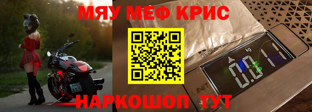 Мефедрон мука  Мефедрон  Мариинск  Вход с VPN 