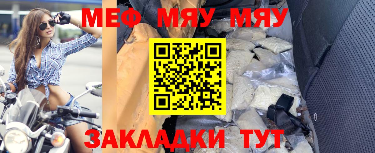 Меф кристаллы Мариинск