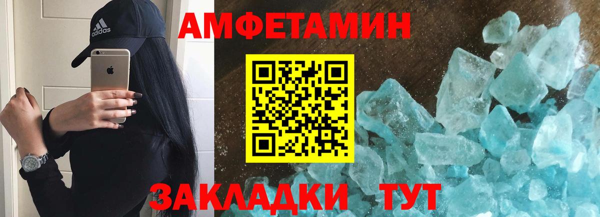 Первитин мет Мариинск