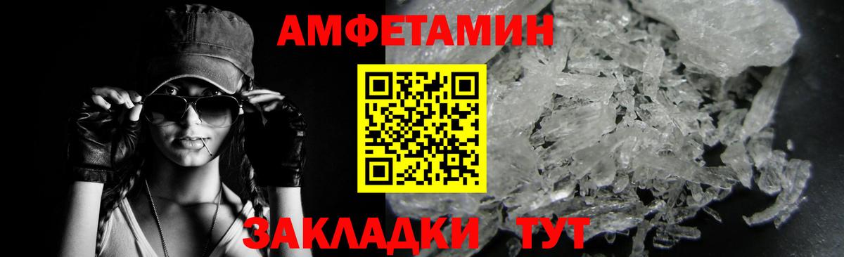 Первитин  Вход с VPN  Мариинск  МЕТАМФЕТАМИН пудра 